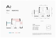 华惠嘉悦汇广场2室2厅1卫81.41平户型