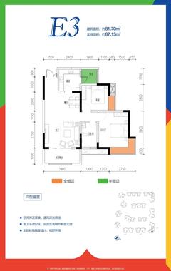 西财学府憬城1期2室2厅1卫81.70平户型