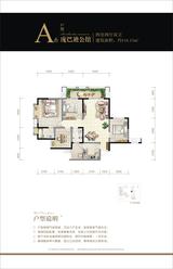 首航欣程 4室2厅2卫 134.13平米