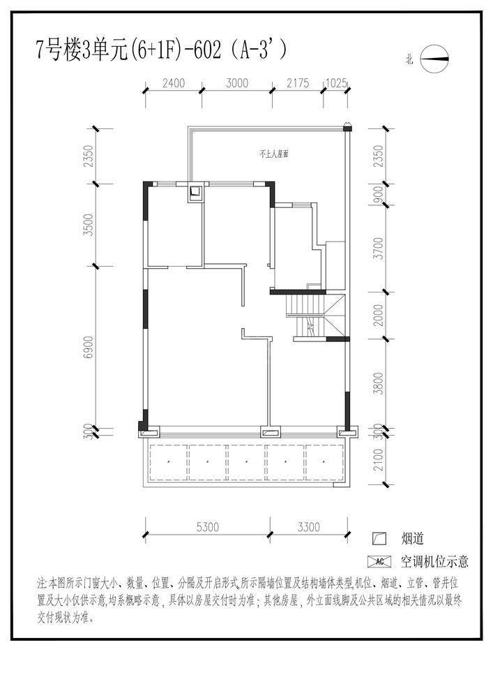 信达麓湖左岸7栋