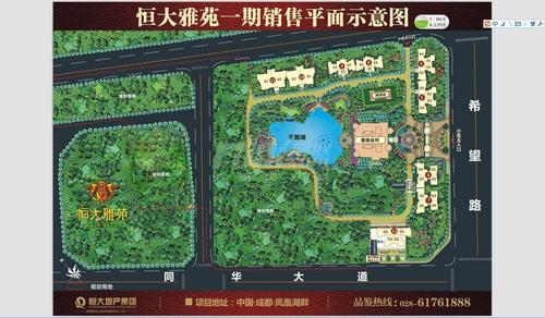 恒大雅苑区位图