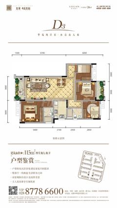 龙光玖龙府2期4室2厅2卫115.00平户型