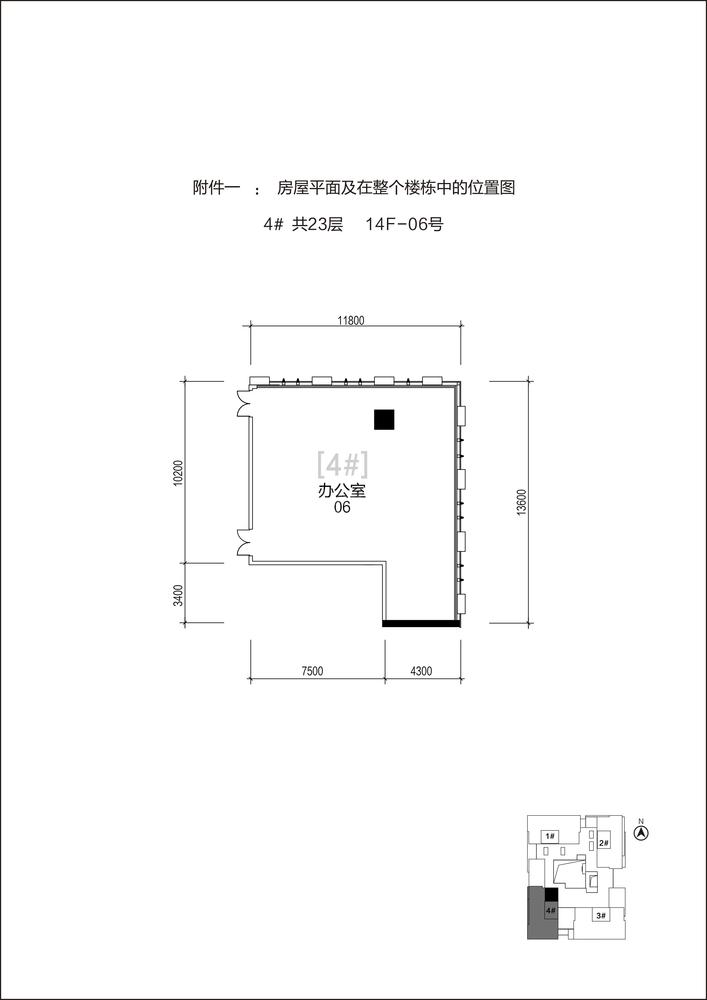 4单元14F-06号