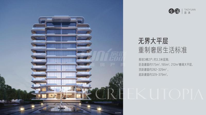 清凤鹿溪源一期