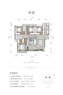 上林居1期4室2厅2卫136.59平户型