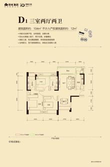 绿地世纪小区3室2厅2卫104.00平户型