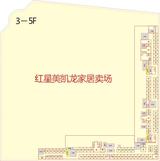 绿地世纪城  1421.63平米