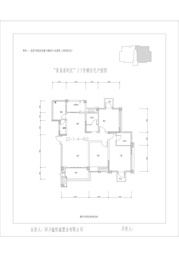 23-1-402