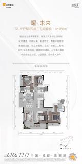 华润置地未来之城1期 4室2厅3卫 186.00平米