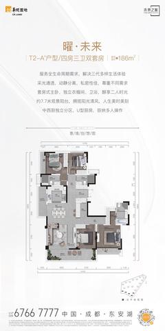华润置地未来之城1期4室2厅3卫186.00平户型