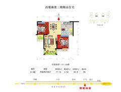 西蜀御景2期2室2厅1卫77.64平户型