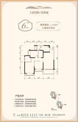 天府国际·凤凰城1期 3室2厅2卫 108.00平米