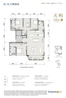 天鹭满园1期4室2厅3卫190.00平户型