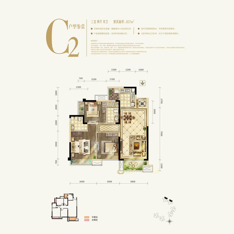 C2名邸