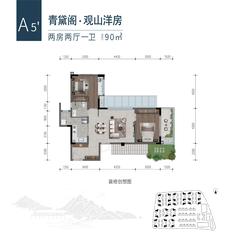 望青来青黛阁1期2室2厅1卫90.49平户型