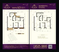 保利西子城3室2厅2卫93.00平户型