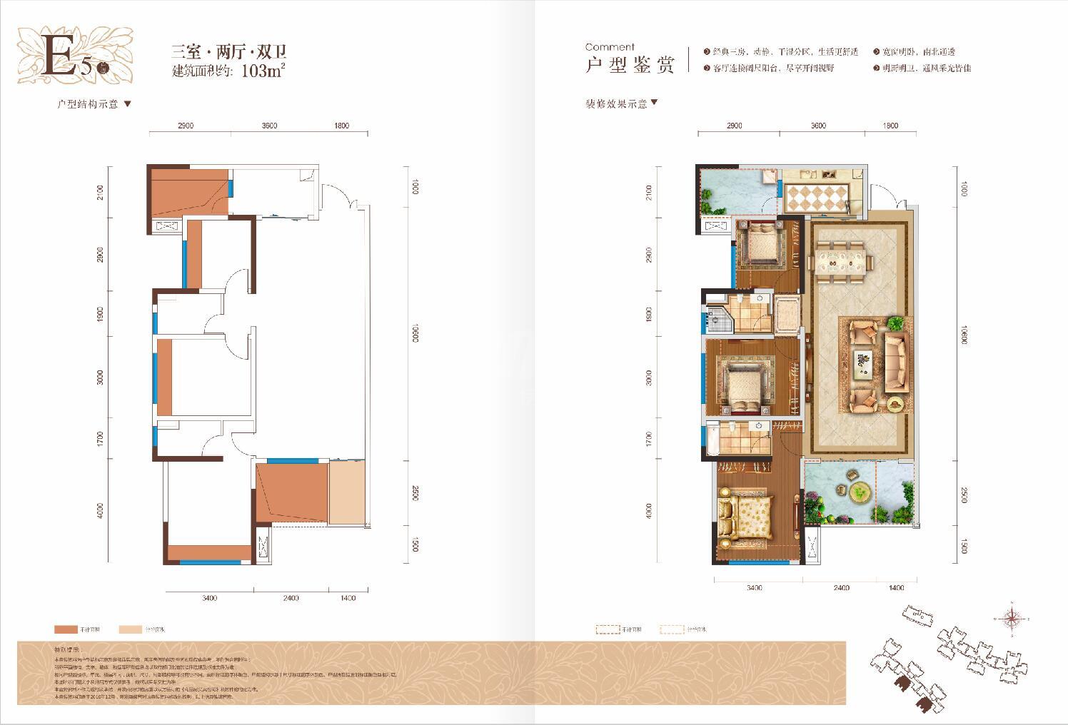 三里花城 户型图图片