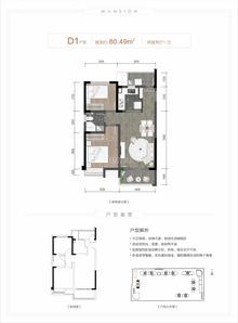 熙悦府1期2室2厅1卫80.49平户型