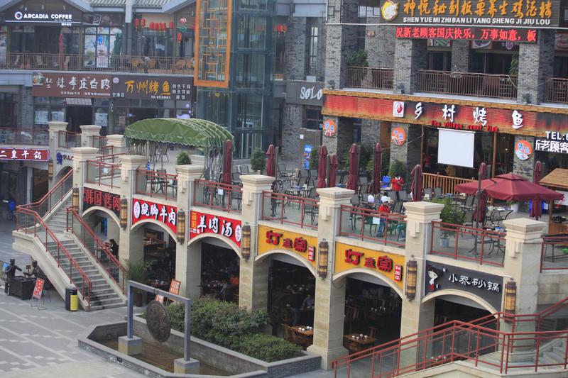 商业街