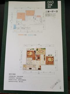 花果山翠微谷1期2室1厅1卫52.47平户型