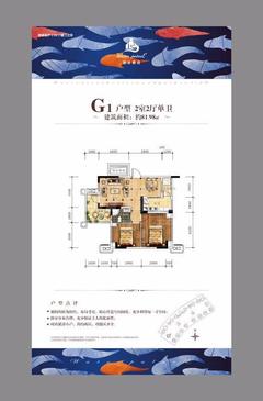 碧波豪庭1期2室2厅1卫83.67平户型
