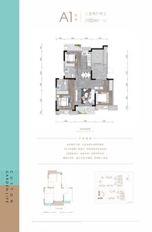 南誉名邸1期3室2厅2卫102.00平户型