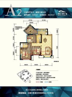 润扬双铁广场3室2厅2卫83.00平户型
