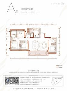 长岛·银河湾（蓝光江安城3期）4室2厅3卫143.00平户型