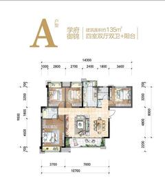 金科集美学府1期4室2厅2卫135.00平户型