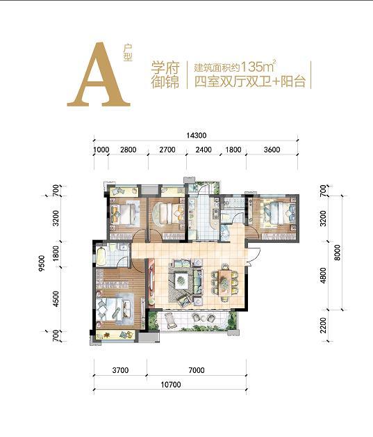 A户型