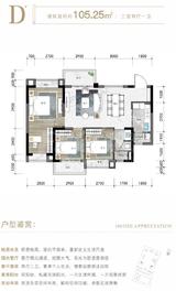 成都轮滑运动中心1期 3室2厅2卫 105.24平米