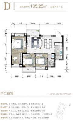 成都轮滑运动中心1期3室2厅2卫105.24平户型