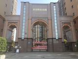雅砻阳光花园1期