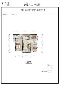 科学城创新孵化中心1期3室2厅2卫122.00平户型
