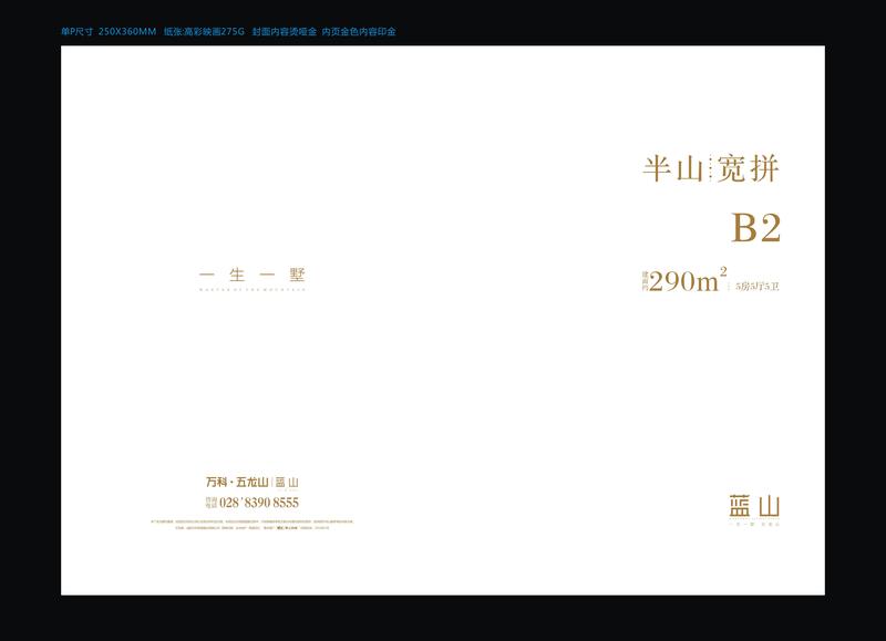 半山.宽拼（上坡）