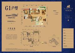 保利狮子湖4室2厅2卫122.00平户型