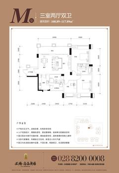 双楠尚品广场3室2厅2卫117.89平户型