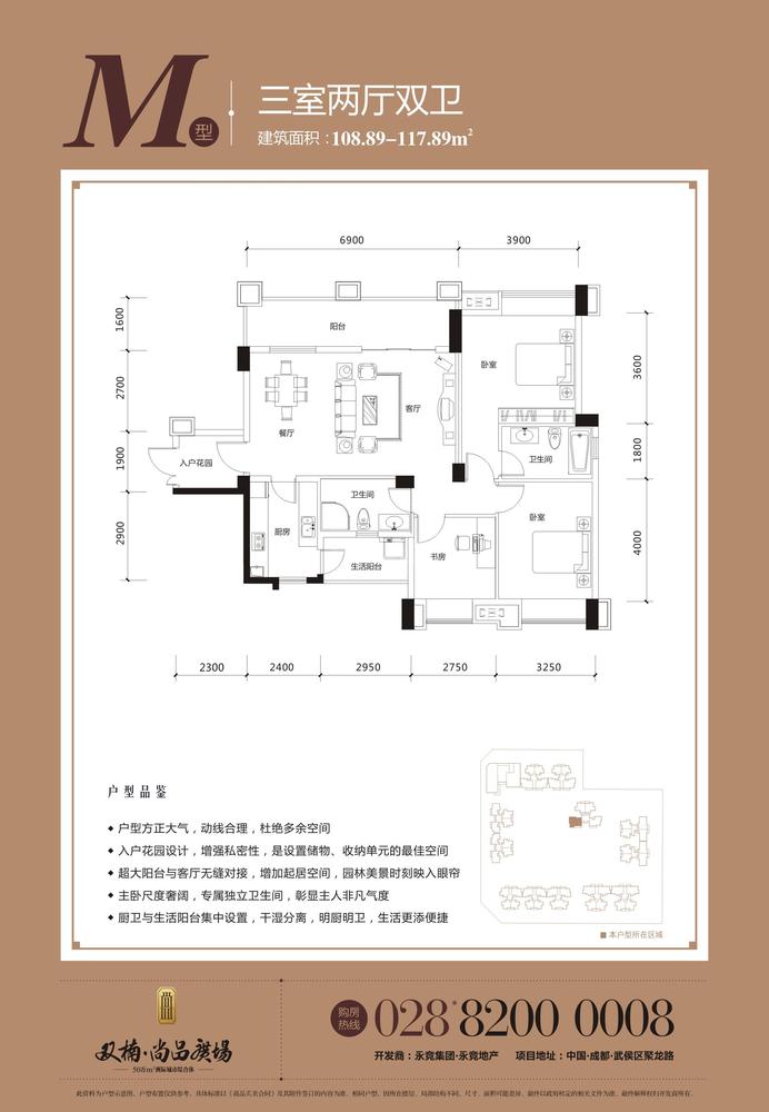 M户型