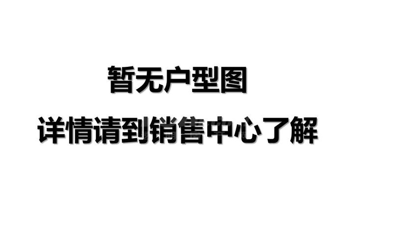 B户型
