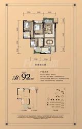 紫郡蘭园1期 3室2厅2卫 92.00平米