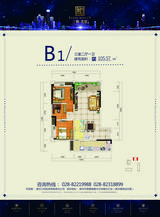 三和名郡1期  97.50平米