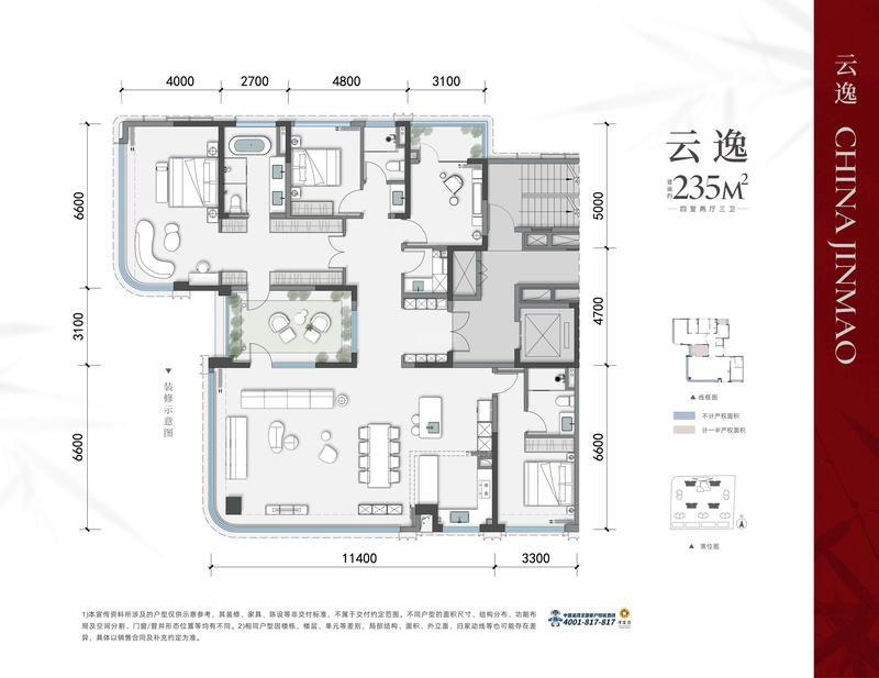 云逸-235户型