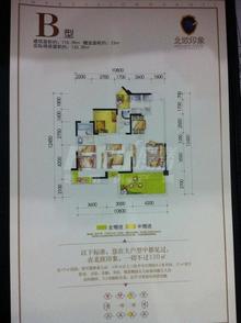 北欧印象二期3室2厅2卫110.39平户型