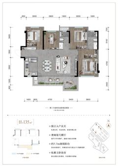 龙湖恒邦云玺小区1期4室2厅2卫135.00平户型