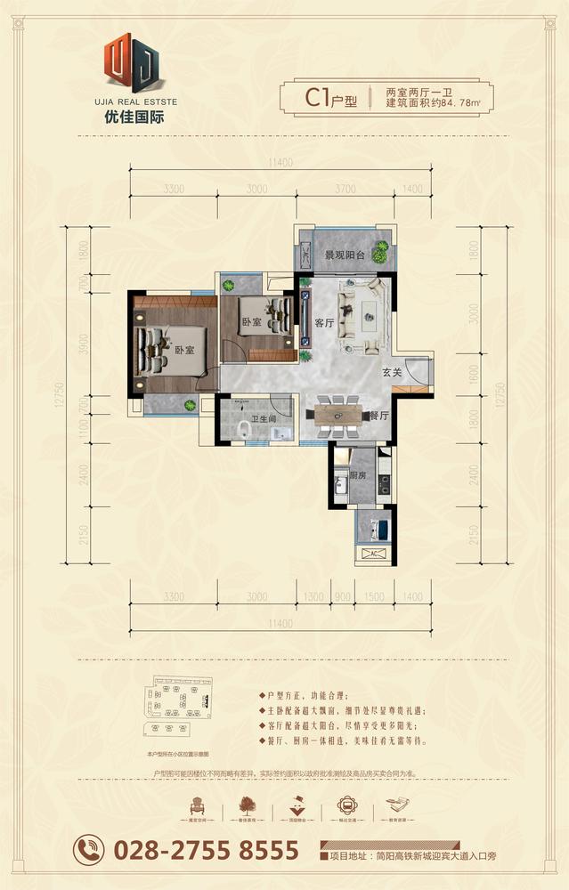 5栋C1