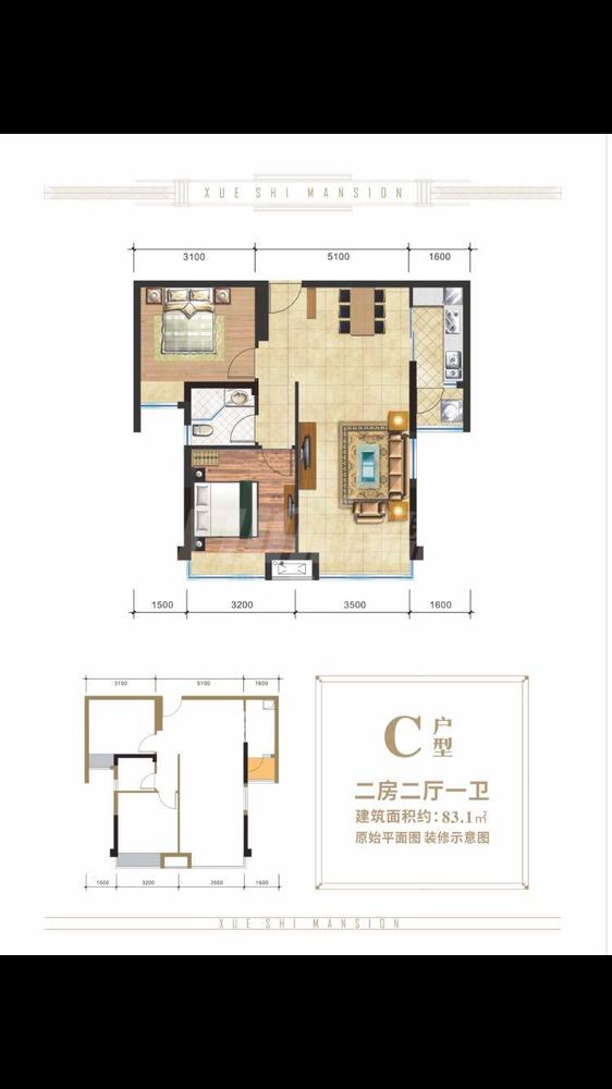 C户型