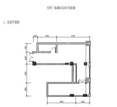天祥广场92.86平户型