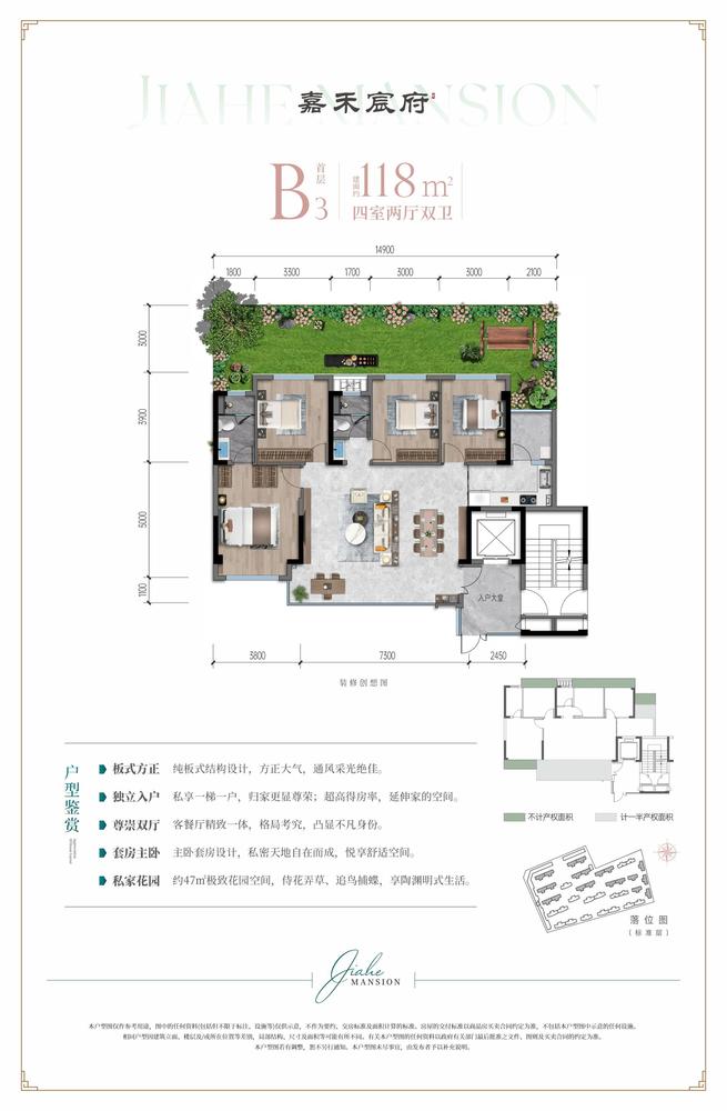 B3户型图