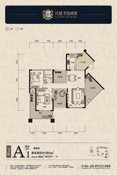 长城半岛城邦2室2厅1卫101.00平户型