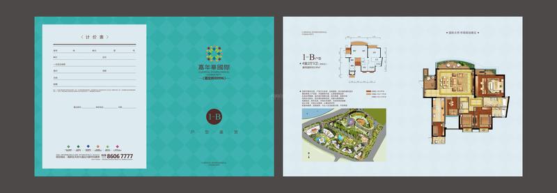 7.5 户型图-正稿2.jpg